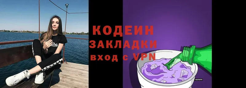 купить   Кизел  Кодеин напиток Lean (лин) 